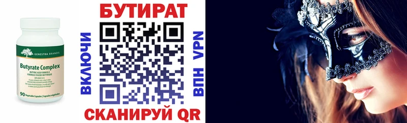 Купить закладки  Лянтор  Бутират бутандиол 