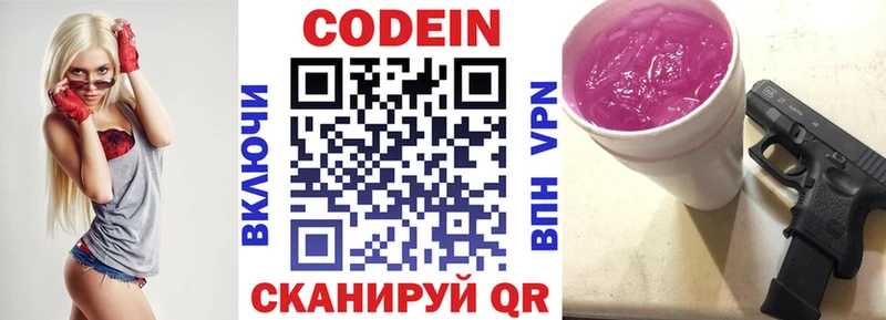 Кодеиновый сироп Lean напиток Lean (лин)  Купить закладки  Лянтор 