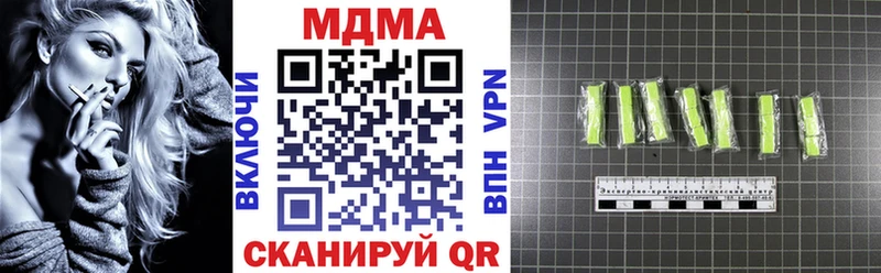 МДМА кристаллы Купить где Лянтор