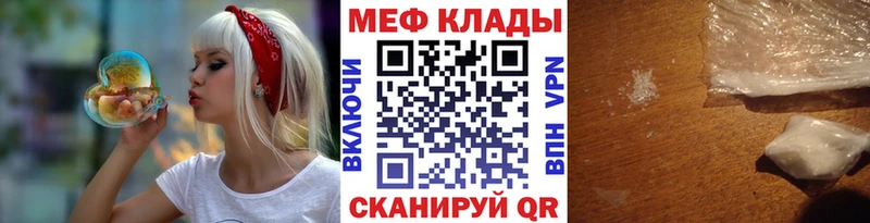 Купить где Лянтор МЕФ mephedrone