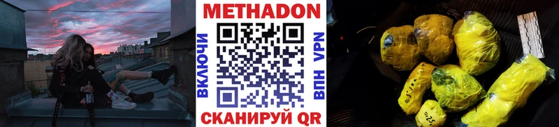 МЕТАДОН methadone  Купить где  Лянтор 